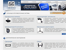 Tablet Screenshot of dop-center.ru